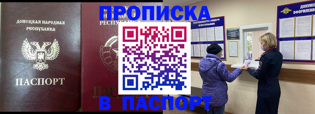 прописка в квартире в Вышнем Волочке