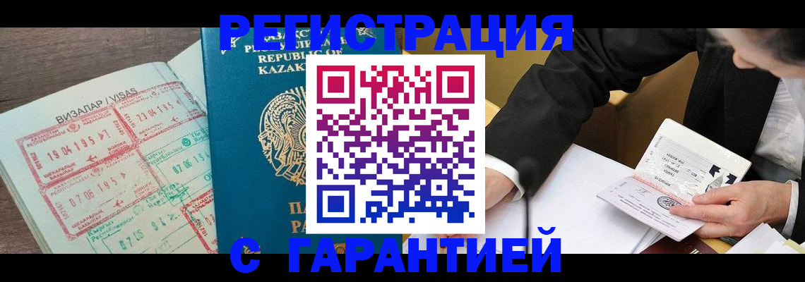 прописка законно в Вышнем Волочке