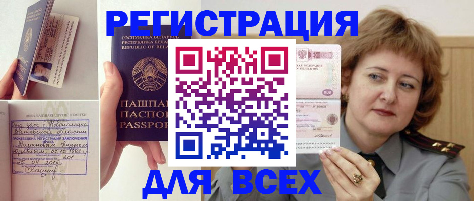 временная регистрация надежно в Вышнем Волочке