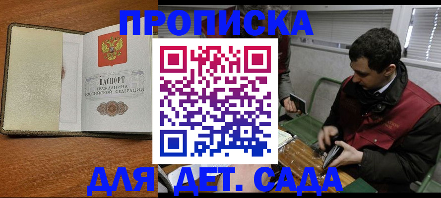 временная регистрация собственник в Вышнем Волочке