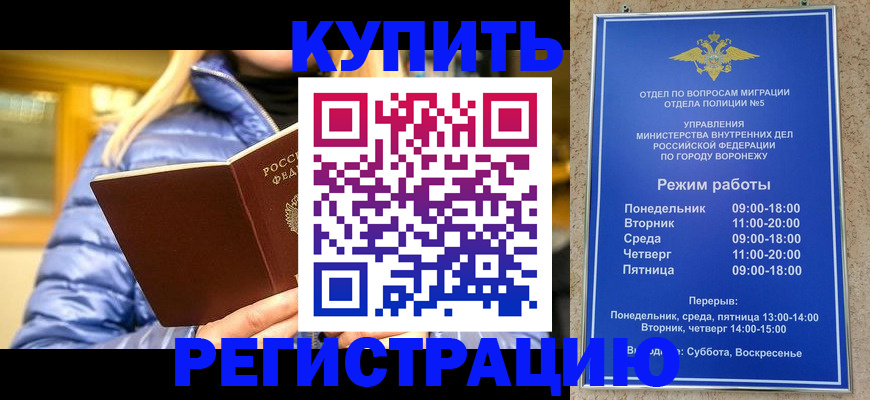 прописка иностранных граждан в Вышнем Волочке