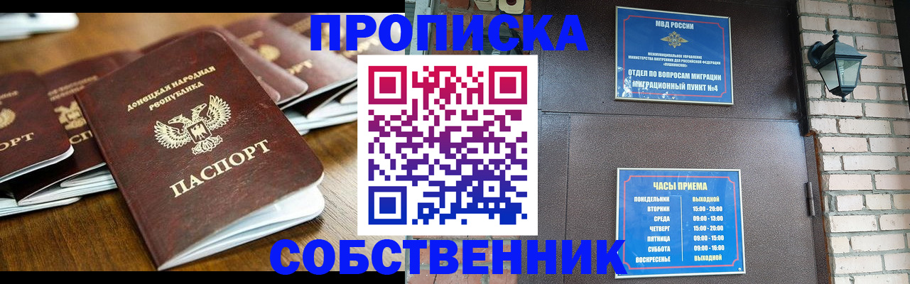 прописка штамп в Вышнем Волочке