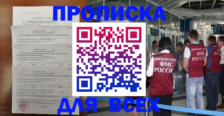 временная регистрация госуслуги в Вышнем Волочке