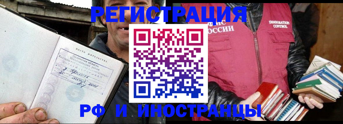 прописка для работы в Вышнем Волочке