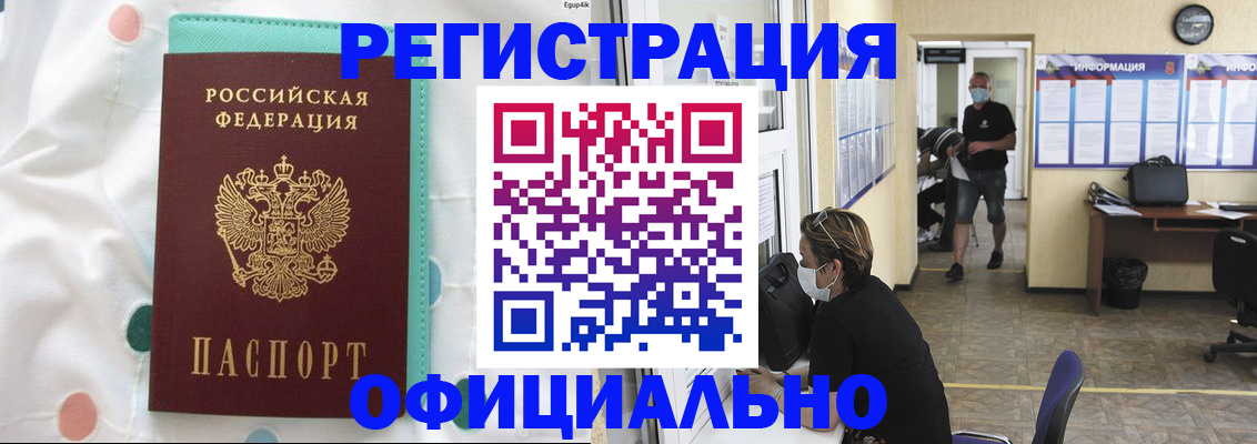 прописка от собственника в Вышнем Волочке